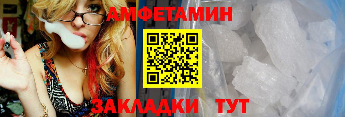 АМФЕТАМИН 98%  Amphetamine  Ханты-Мансийск 