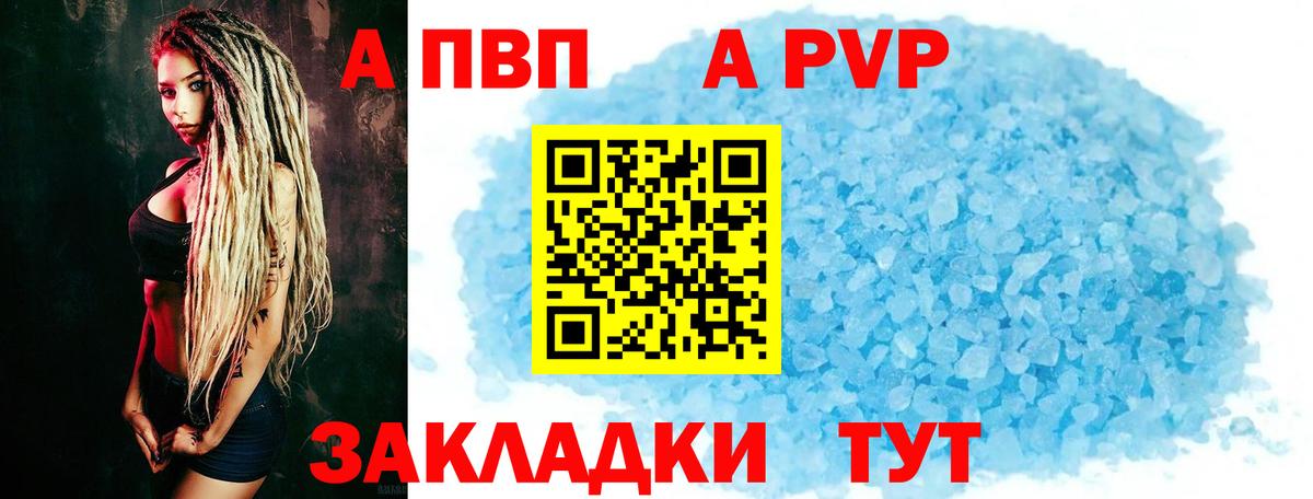 A-PVP Соль  A PVP кристаллы  Альфа ПВП крисы CK  Ханты-Мансийск 