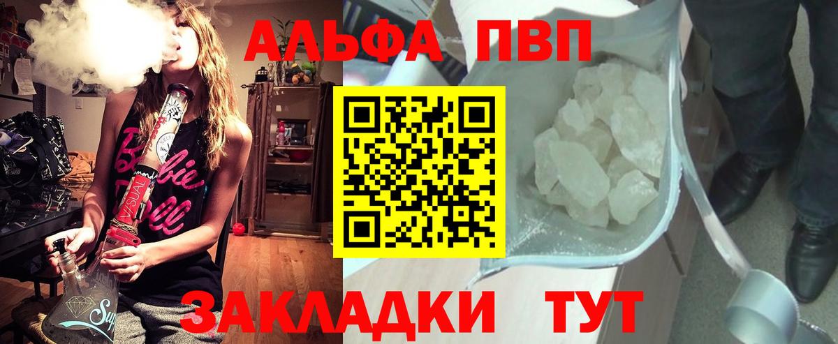 A PVP мука  А ПВП Crystall  Alpha PVP мука  Вход с VPN  Ханты-Мансийск 