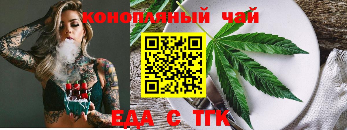 Печенье с ТГК марихуана  Вход с VPN  Ханты-Мансийск 