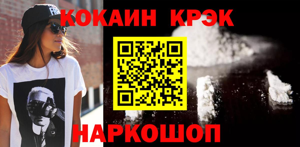 наркота  COCAIN  Вход с VPN  Ханты-Мансийск  Кокаин Перу  КОКАИН Fish Scale 