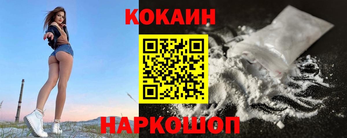 Кокаин Columbia Ханты-Мансийск