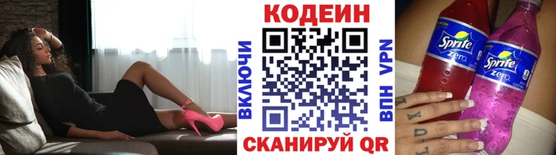 Кодеиновый сироп Lean напиток Lean (лин) Ханты-Мансийск