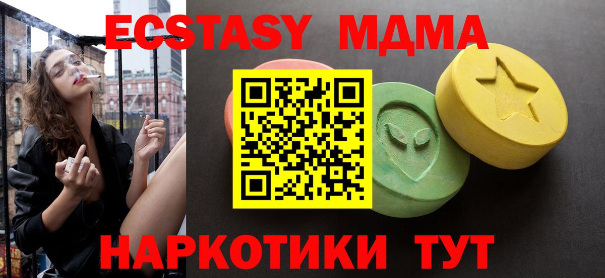 ЭКСТАЗИ  ЭКСТАЗИ таблы  Ханты-Мансийск  Ecstasy 280 MDMA 