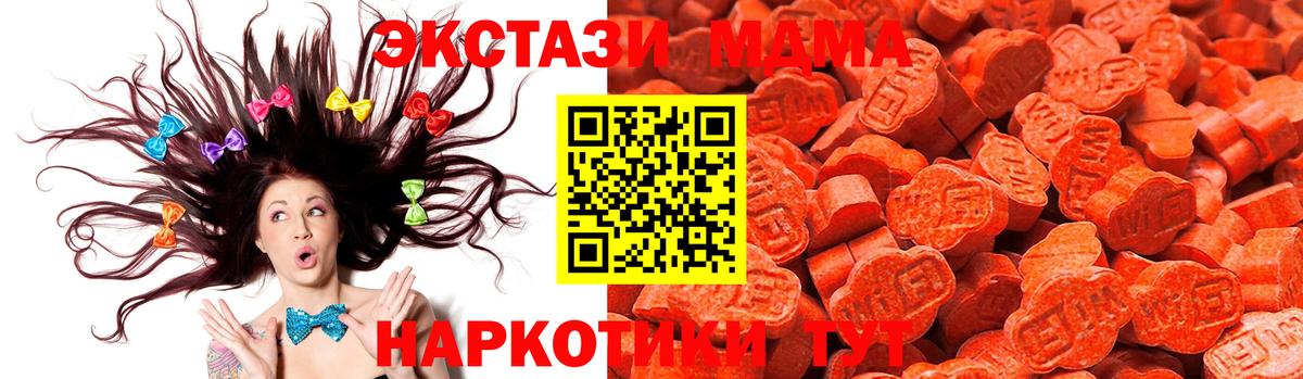 наркота  Экстази TESLA  Вход с VPN  Ханты-Мансийск  Экстази MDMA  ЭКСТАЗИ 