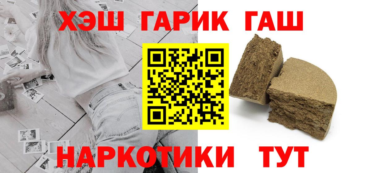 ГАШИШ hashish Ханты-Мансийск