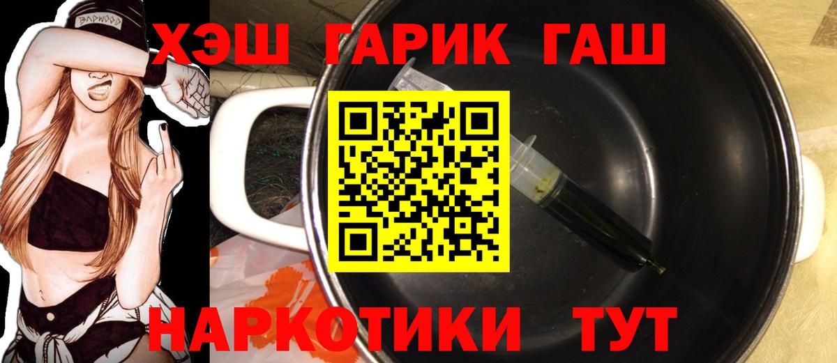 Гашиш гарик  купить   Ханты-Мансийск 