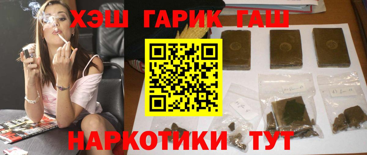 ГАШ Изолятор  ГАШ  Ханты-Мансийск  ГАШИШ VHQ  Вход с VPN 