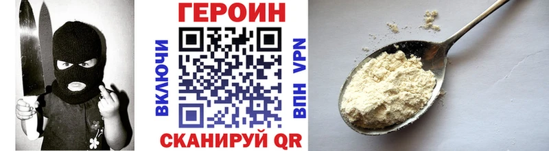 ГЕРОИН Heroin Ханты-Мансийск