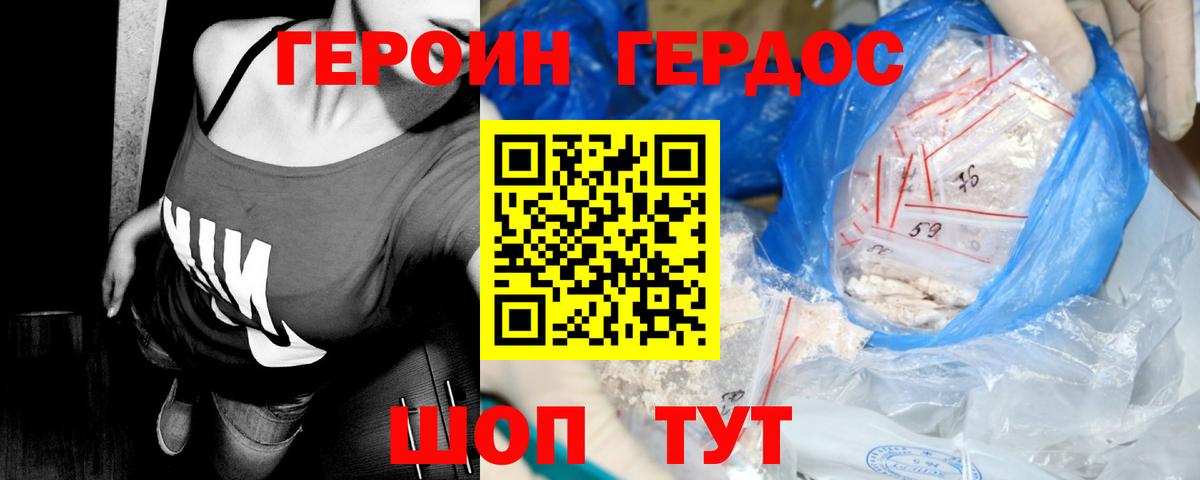 Героин VHQ  ГЕРОИН  Ханты-Мансийск 