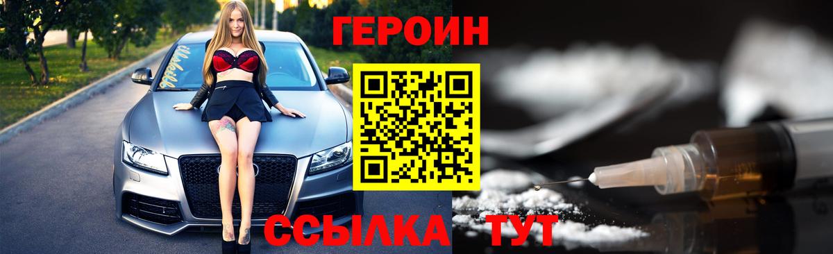 ГЕРОИН Афган Ханты-Мансийск