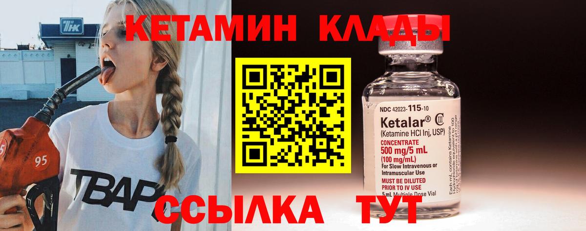 Ханты-Мансийск  Кетамин ketamine  Вход с VPN 