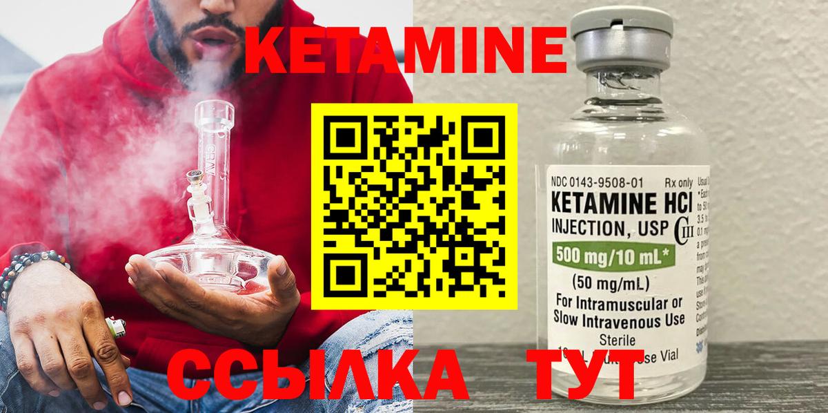 Кетамин ketamine Ханты-Мансийск