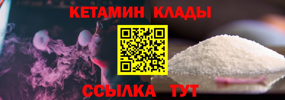 КЕТАМИН VHQ  Ханты-Мансийск  Кетамин VHQ 