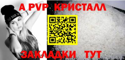 винт Краснодар