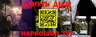 каннабис Краснокаменск