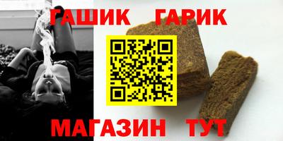 каннабис Краснокаменск