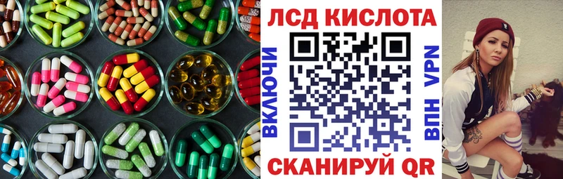 ЛСД экстази кислота  закладки  Ханты-Мансийск 