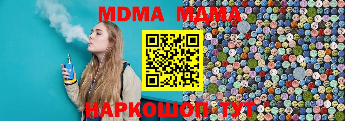 MDMA Molly  Вход с VPN  MDMA Molly  MDMA  Ханты-Мансийск 