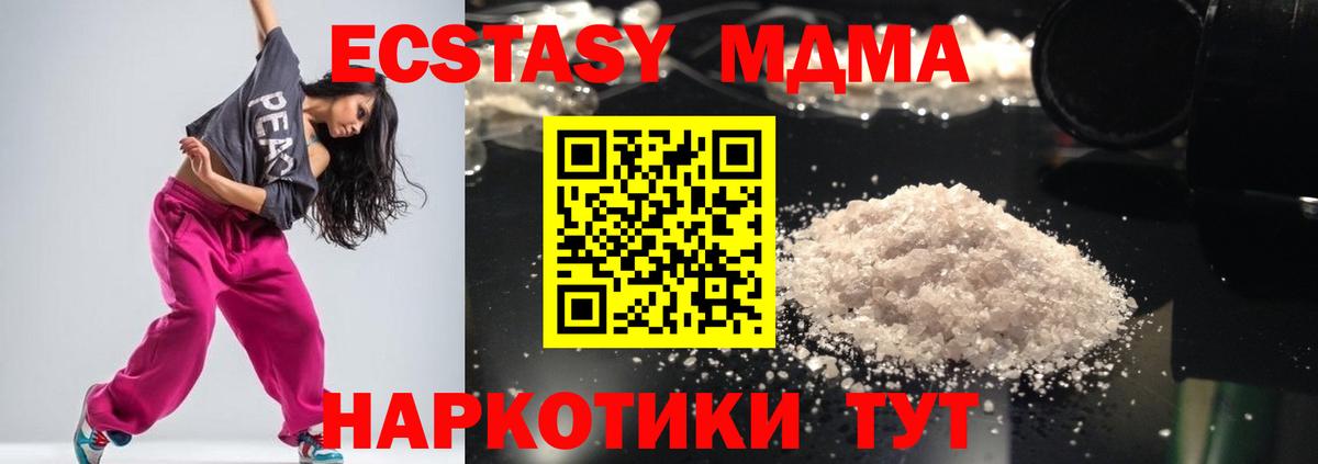 МДМА молли  MDMA VHQ  Ханты-Мансийск 