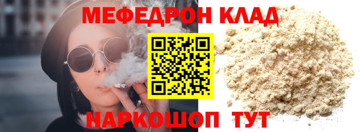Мефедрон мука Ханты-Мансийск
