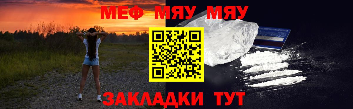 МЯУ-МЯУ  МЯУ-МЯУ мяу мяу  Вход с VPN  Меф VHQ  Ханты-Мансийск 