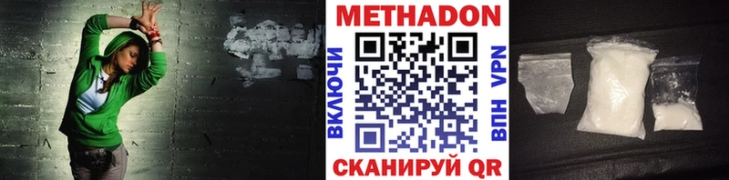 МЕТАДОН VHQ  Ханты-Мансийск 