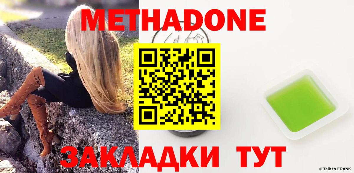 Ханты-Мансийск  МЕТАДОН мёд  МЕТАДОН VHQ  Вход с VPN 