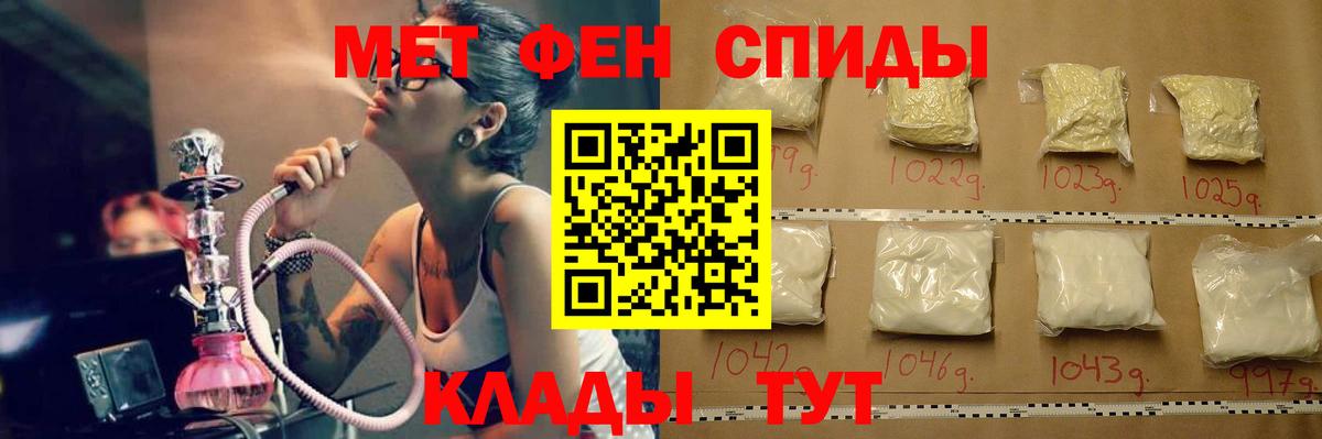 Первитин Methamphetamine Ханты-Мансийск