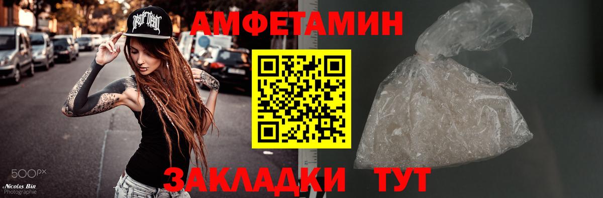 Ханты-Мансийск  Первитин пудра  Вход с VPN 