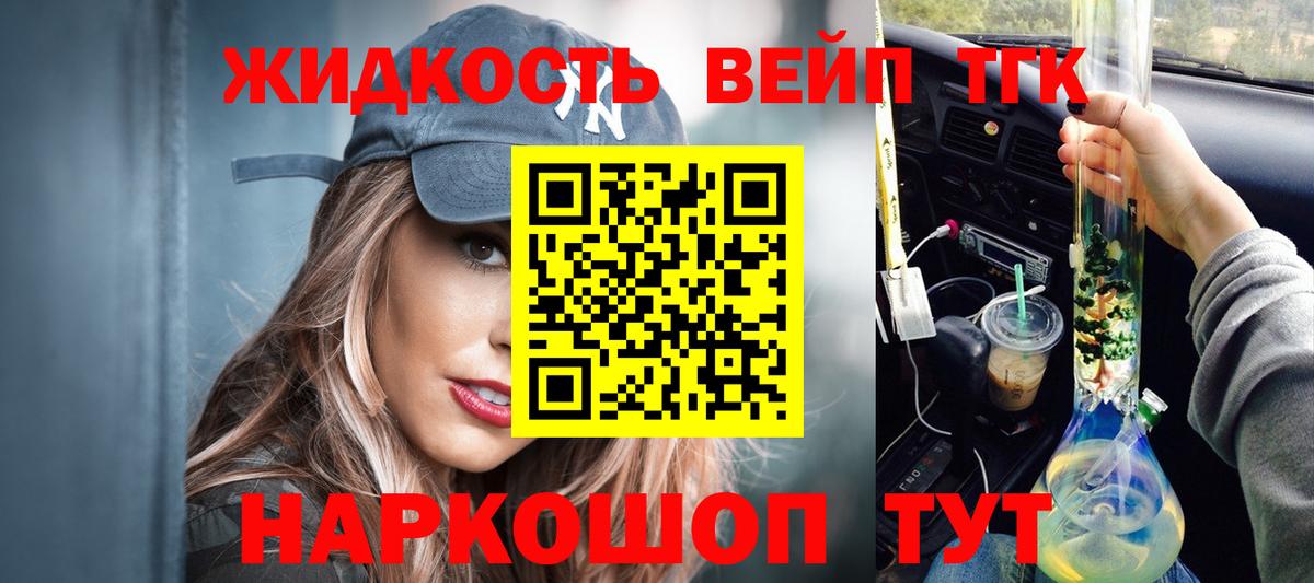 ТГК концентрат  хочу   Ханты-Мансийск  Вход с VPN 